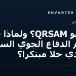 ما هو QRSAM؟ ولماذا يُعدّ نظام الدفاع الجوي السريع الهندي حلاً مبتكراً؟