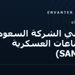 ما هي الشركة السعودية للصناعات العسكرية (SAMI)؟ التحول والشراكات التركية (2026)
