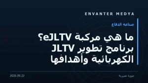 ما هي مركبة eJLTV؟ برنامج تطوير JLTV الكهربائية وأهدافها