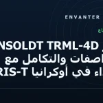 رادار HENSOLDT TRML-4D: المواصفات والتكامل مع IRIS-T والأداء في أوكرانيا