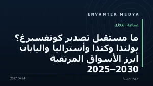 أستراليا تُجري تجربة إطلاق حي لنموذج دفاع جوي أرضي متوسط المدى في ووميرا