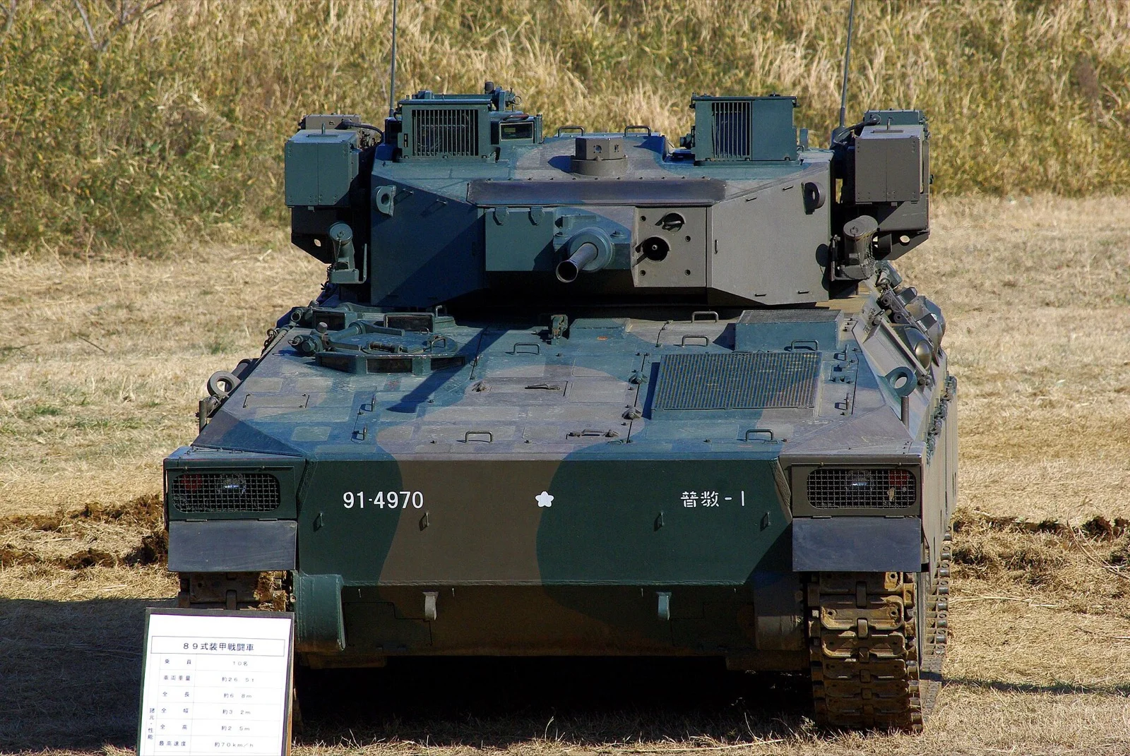 Type 89 paletli piyade savaş aracı