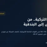 غيرسان التركية.. من مسدس القوات الخاصة الأميركية إلى أول بندقية عسكرية