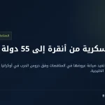 YDS التركية.. أحذية عسكرية من أنقرة إلى 55 دولة بينها أسواق خليجية