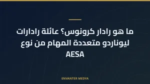 لماذا تحل رادارات AESA محل الرادارات التقليدية؟
