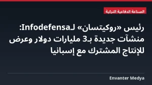 رئيس «روكيتسان» لـInfodefensa: منشآت جديدة بـ3 مليارات دولار وعرض للإنتاج المشترك مع إسبانيا