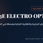 3E التركية للبصريات الإلكترونية: مناظير البندقية الوطنية تتجه إلى التصدير