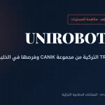يونيروبوتيكس التركية: أبراج TRAKON المضادة للمسيّرات ولماذا تهم دول الخليج