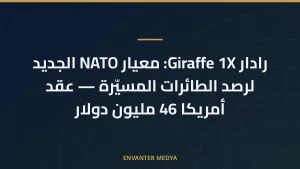 رادار Giraffe 1X: معيار NATO الجديد لرصد الطائرات المسيّرة — عقد أمريكا 46 مليون دولار