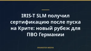 IRIS-T SLM получил сертификацию после пуска на Крите: новый рубеж для ПВО Германии