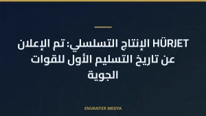 HÜRJET الإنتاج التسلسلي: تم الإعلان عن تاريخ التسليم الأول للقوات الجوية