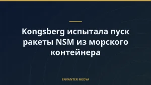 Kongsberg испытала пуск ракеты NSM из морского контейнера