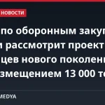 Совет по оборонным закупкам Индии рассмотрит проект эсминцев нового поколения водоизмещением 13 000 тонн