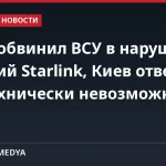 Маск обвинил ВСУ в нарушении условий Starlink, Киев отвечает: это технически невозможно