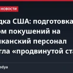 Разведка США: подготовка Ираном покушений на американский персонал достигла «продвинутой стадии»