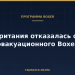 Великобритания отказалась от ремонтно-эвакуационной версии Boxer и купит тяжёлую колёсную эвакуационную машину